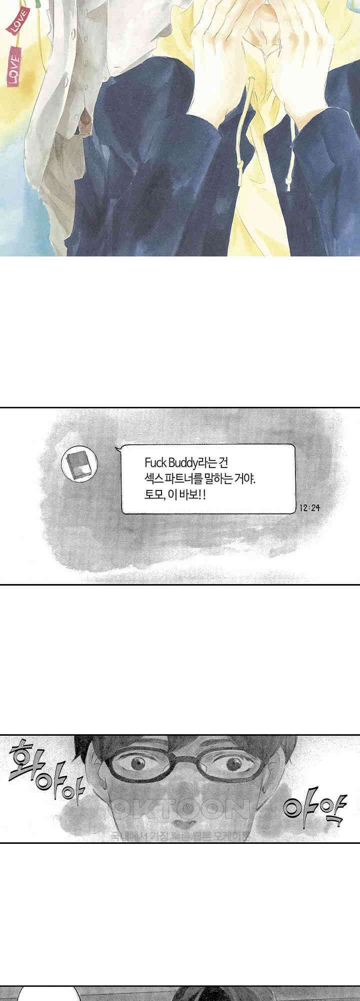 신데렐라 콤플렉스 16화 2
