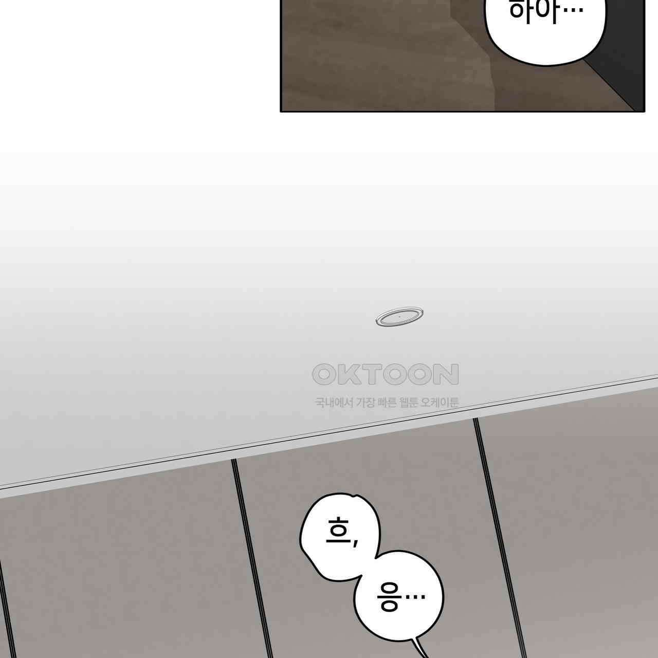 개 같은 한여름 19화 3