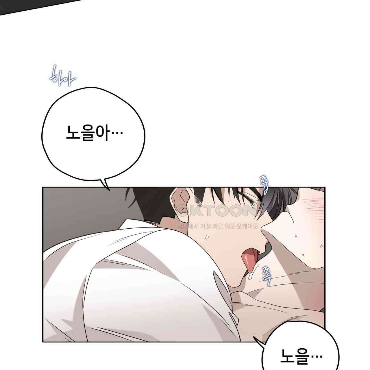 개 같은 한여름 19화 5