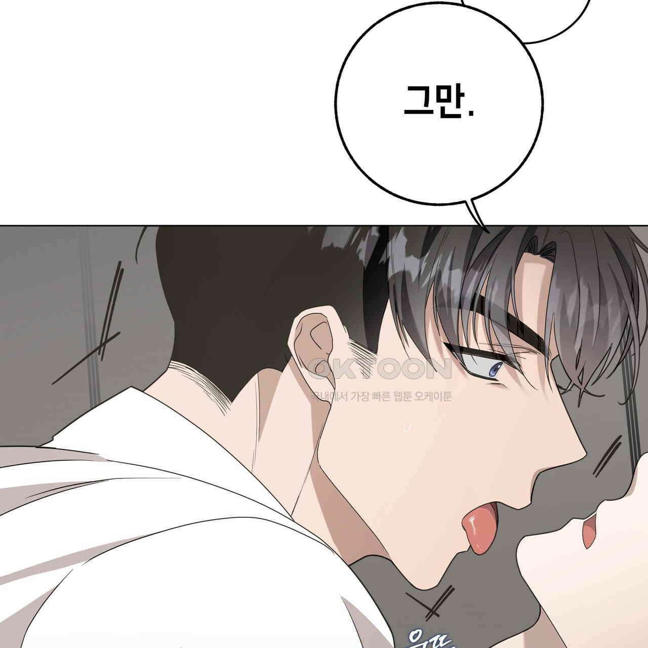 개 같은 한여름 19화 6