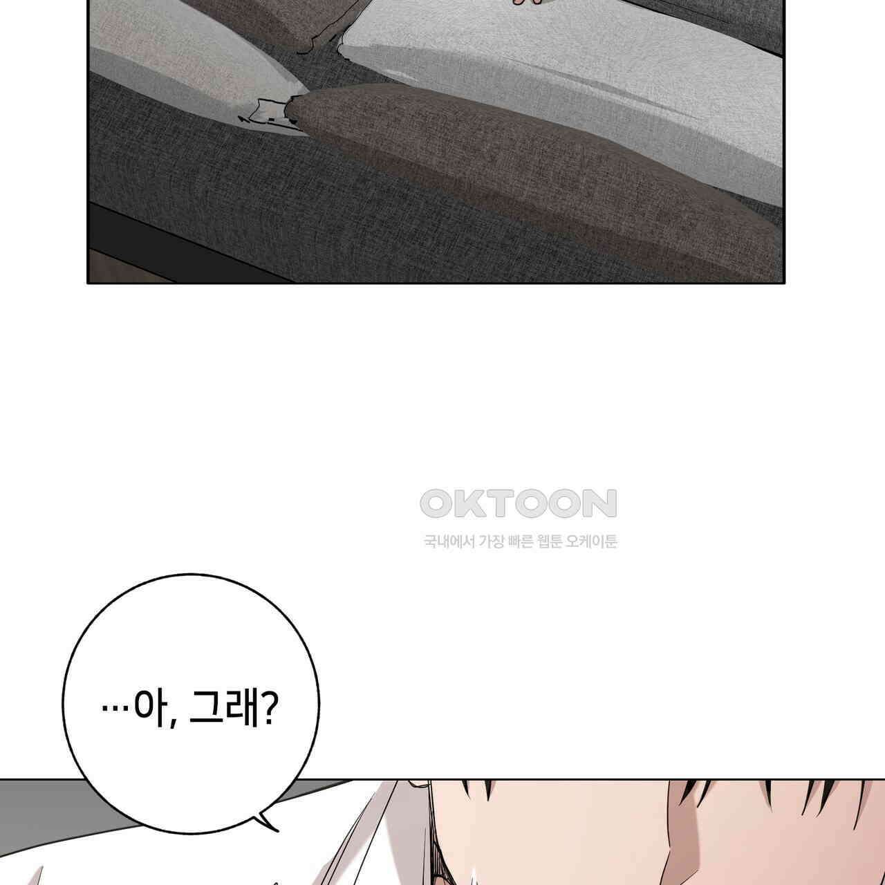 개 같은 한여름 19화 9