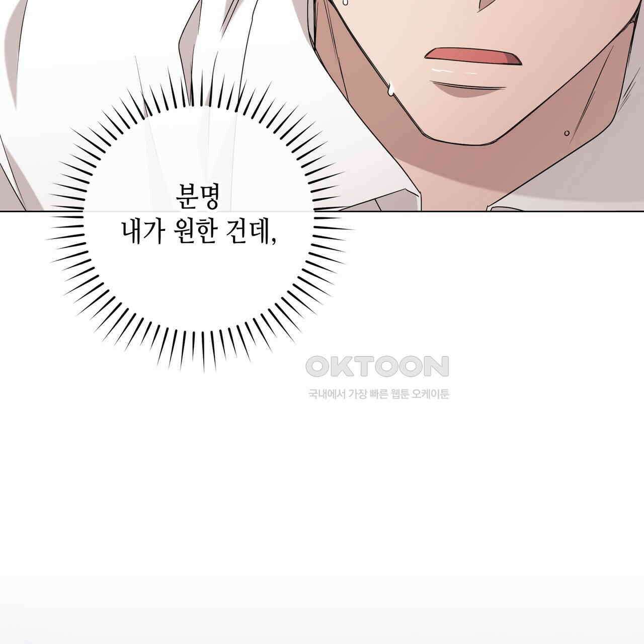 개 같은 한여름 19화 10