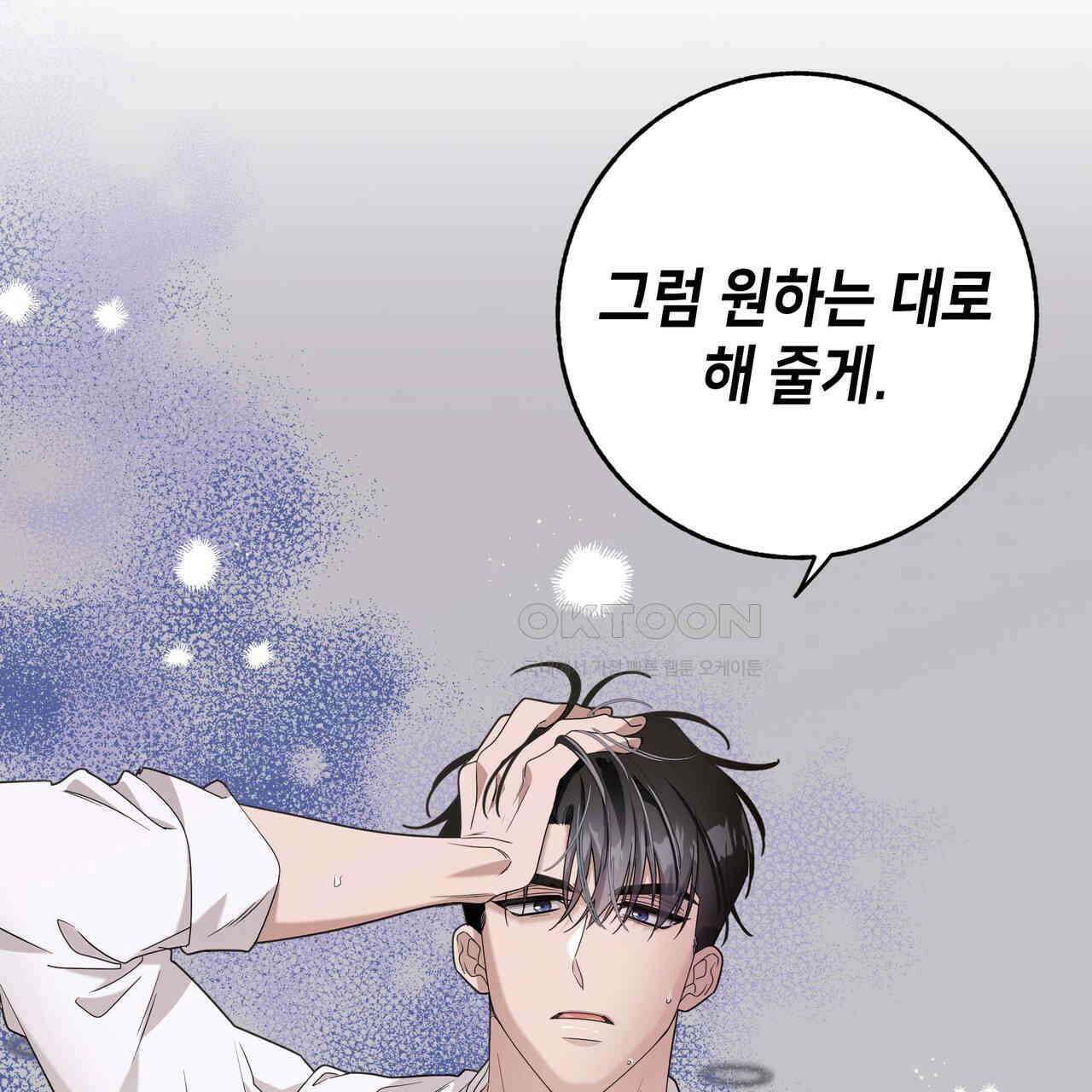 개 같은 한여름 19화 11