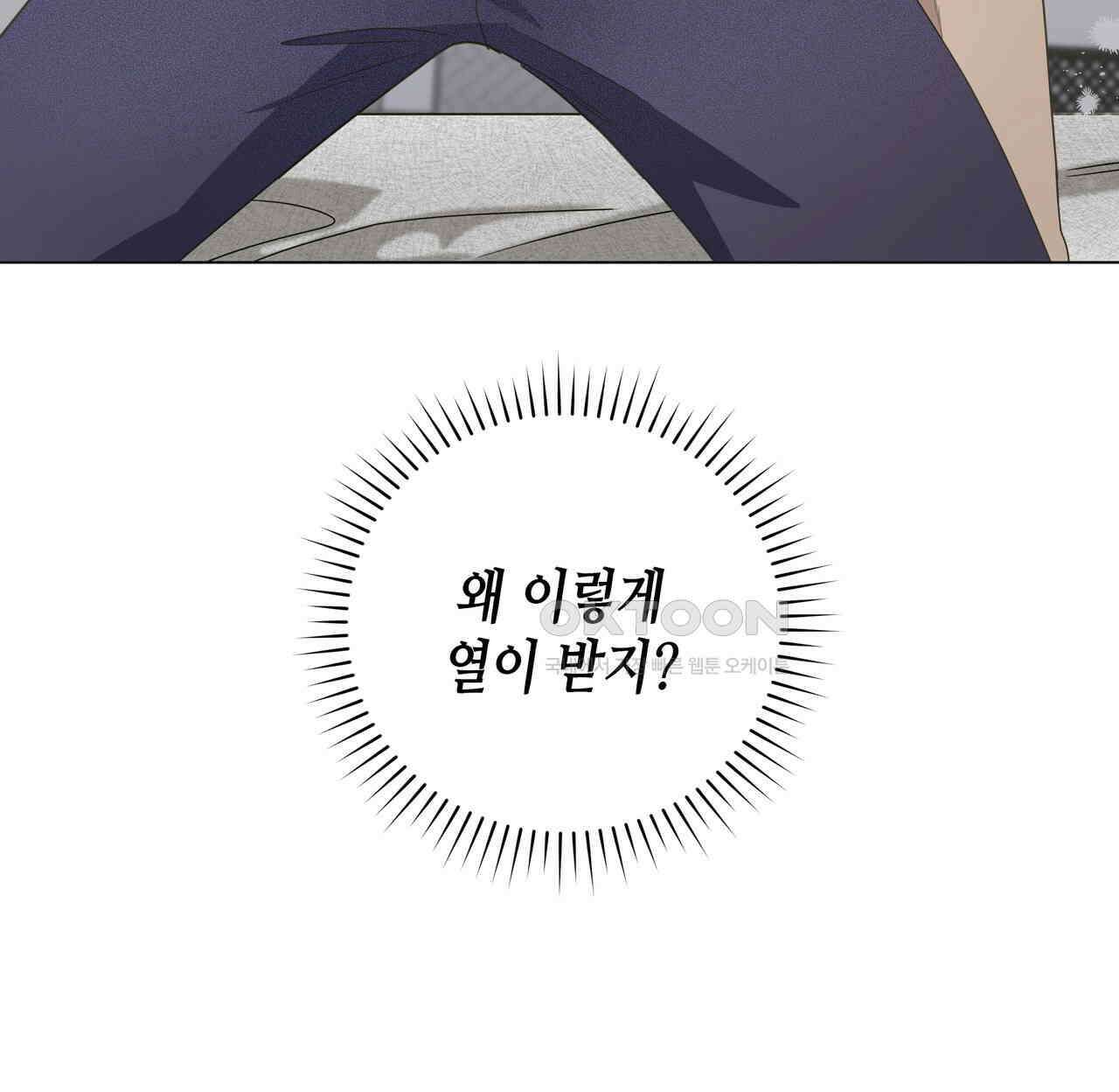 개 같은 한여름 19화 13