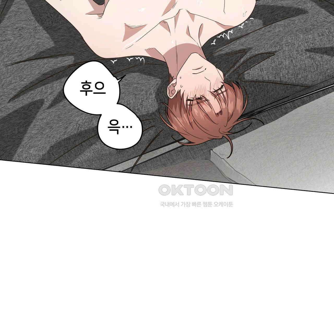 개 같은 한여름 19화 20