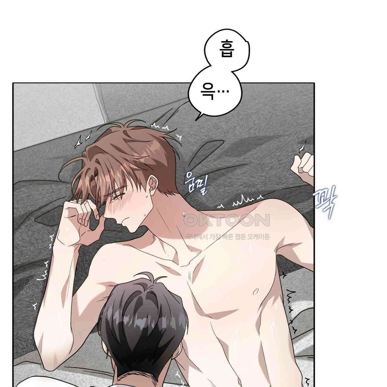 개 같은 한여름 19화 21