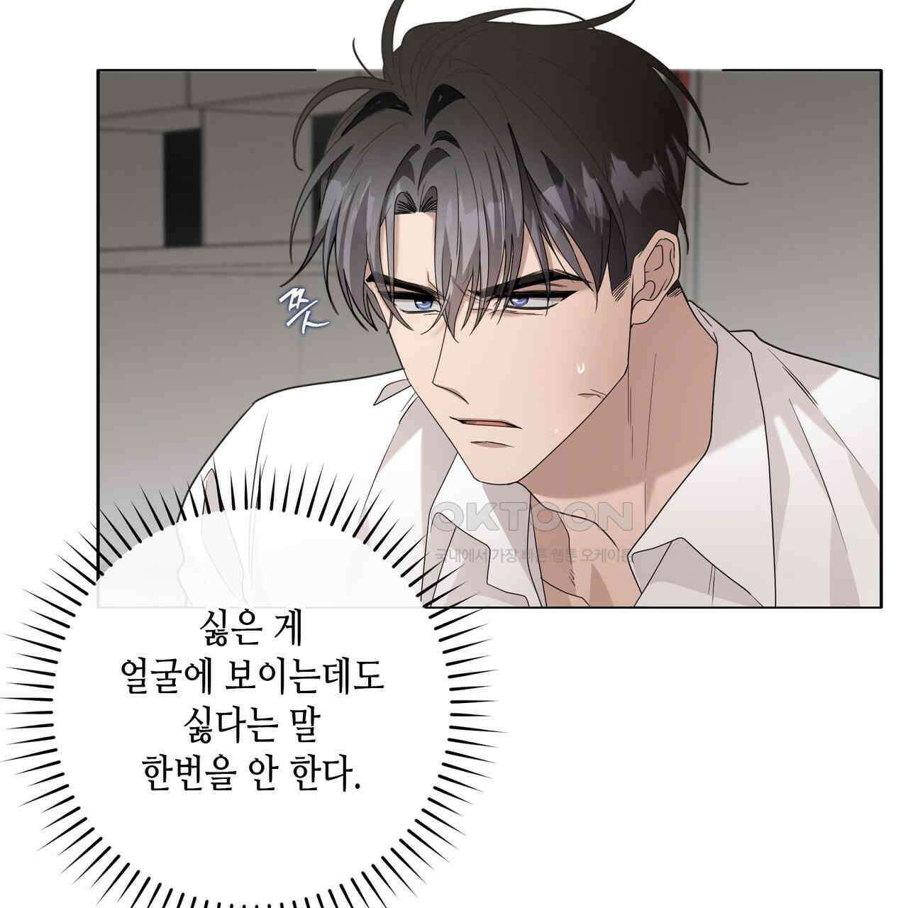 개 같은 한여름 19화 23
