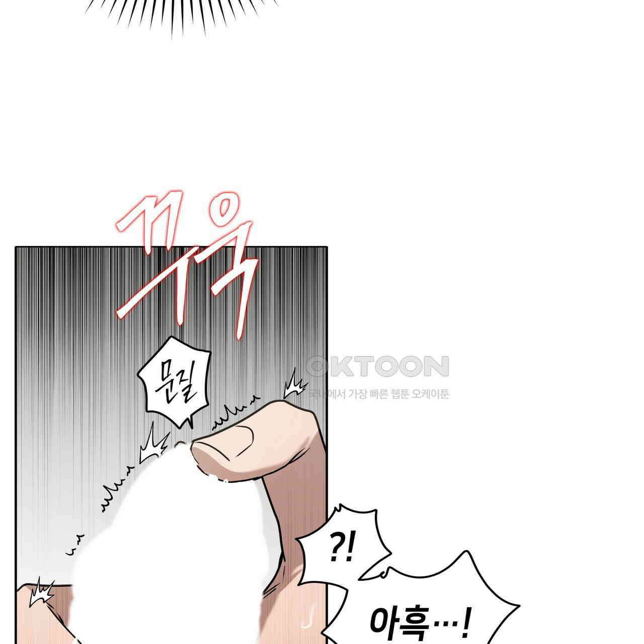 개 같은 한여름 19화 24