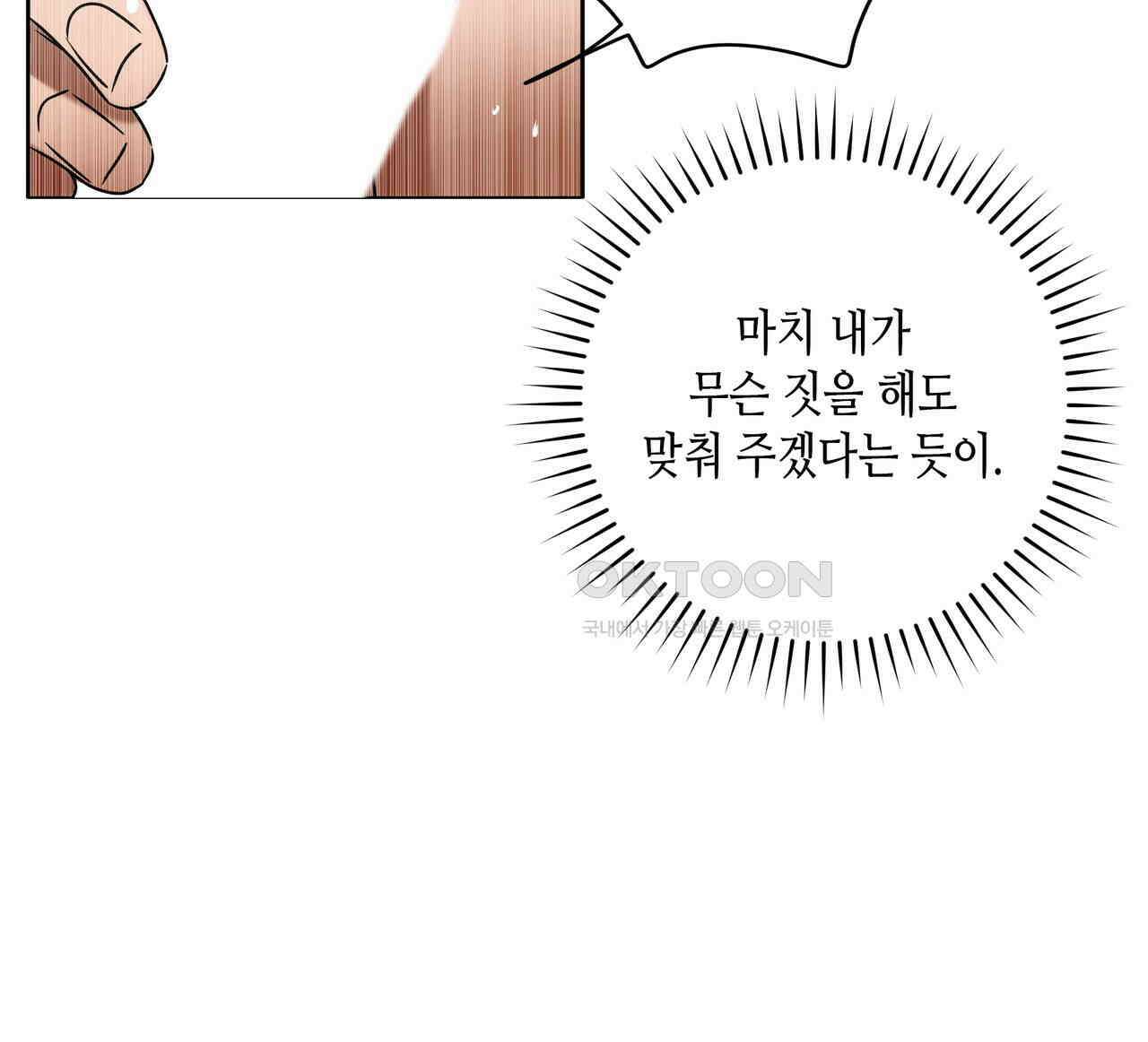 개 같은 한여름 19화 25