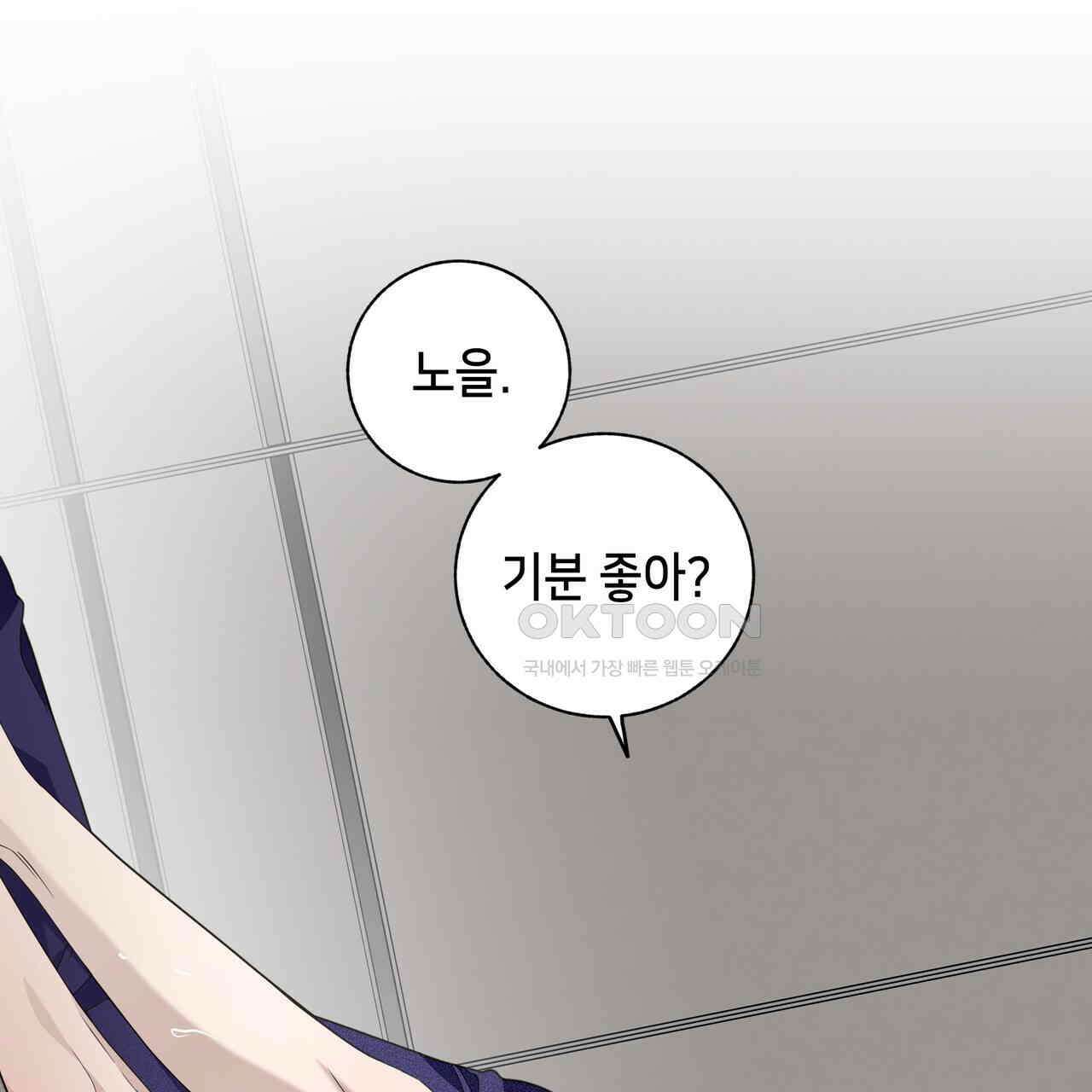 개 같은 한여름 19화 26