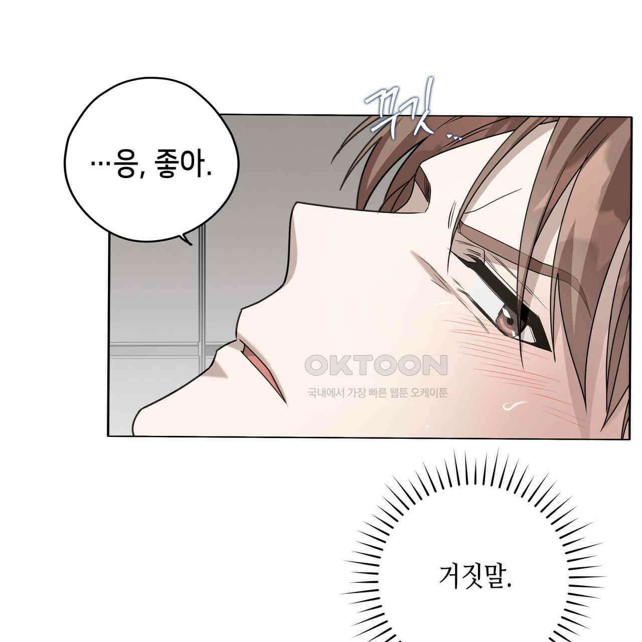 개 같은 한여름 19화 29