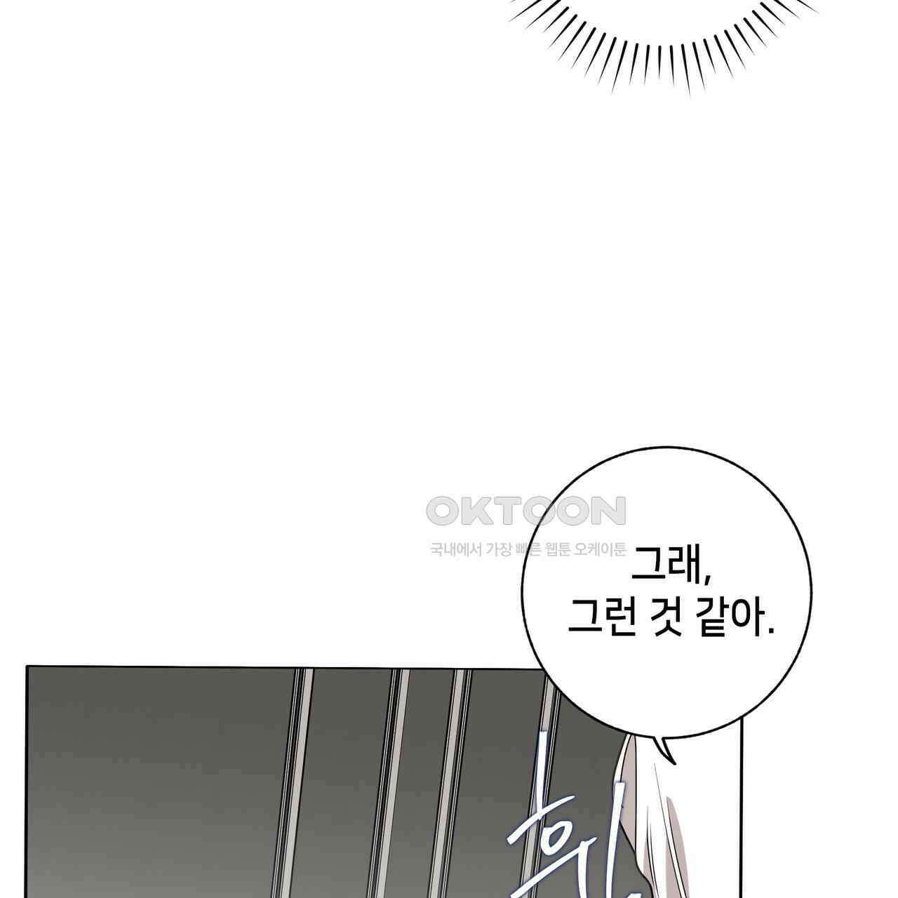 개 같은 한여름 19화 30
