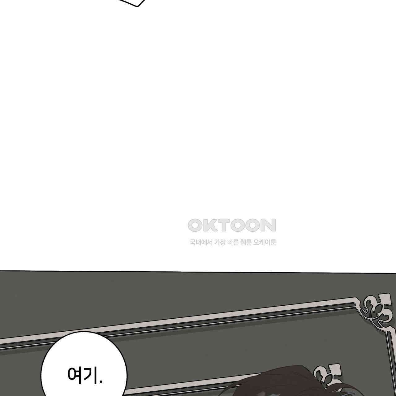 개 같은 한여름 19화 32