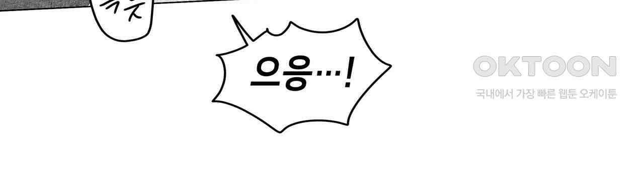 개 같은 한여름 19화 39