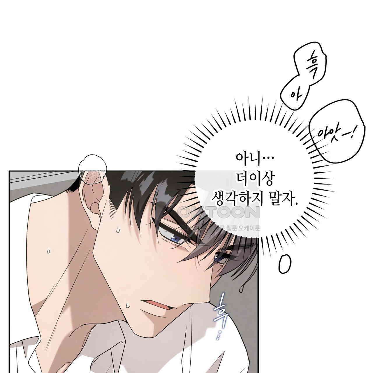 개 같은 한여름 19화 40