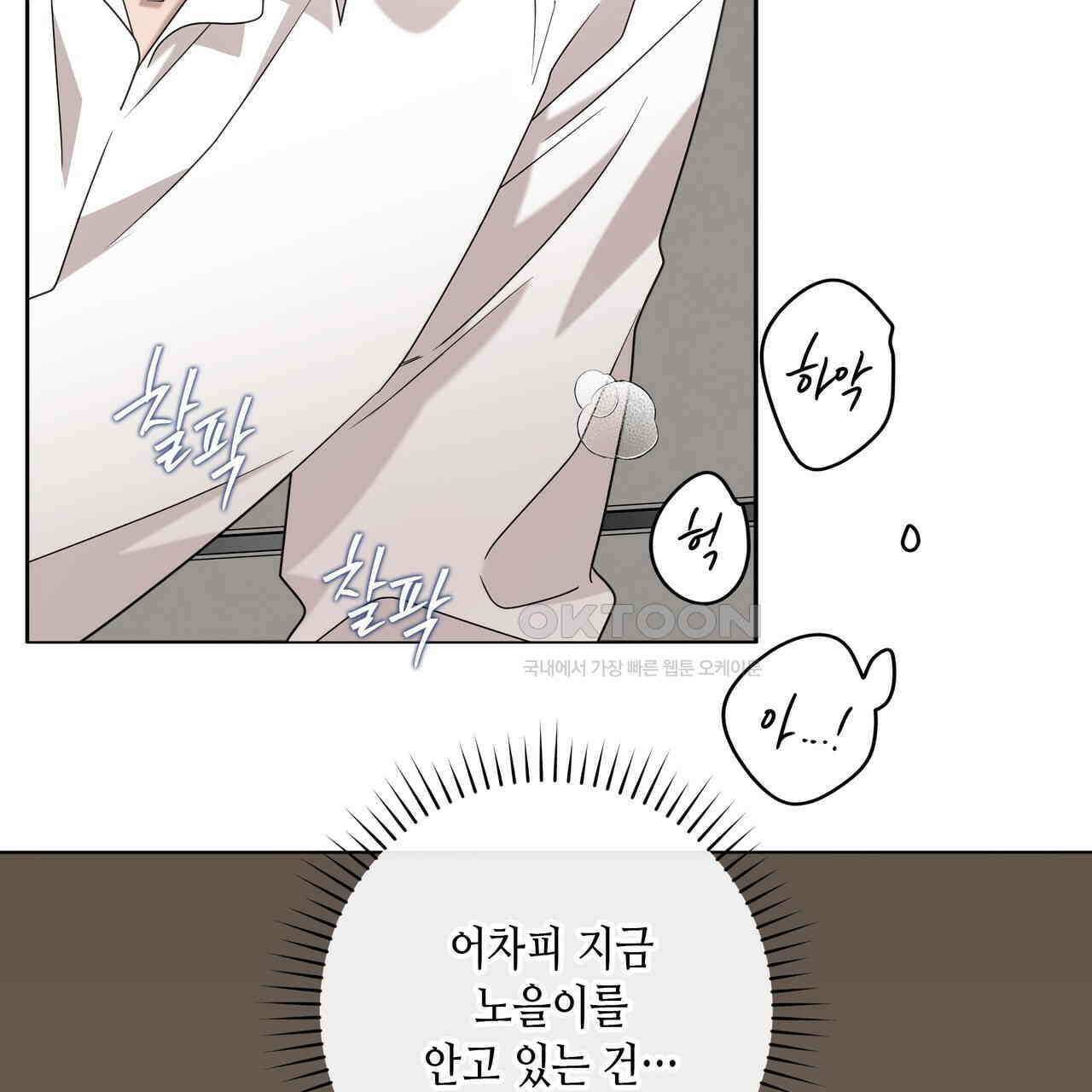개 같은 한여름 19화 41