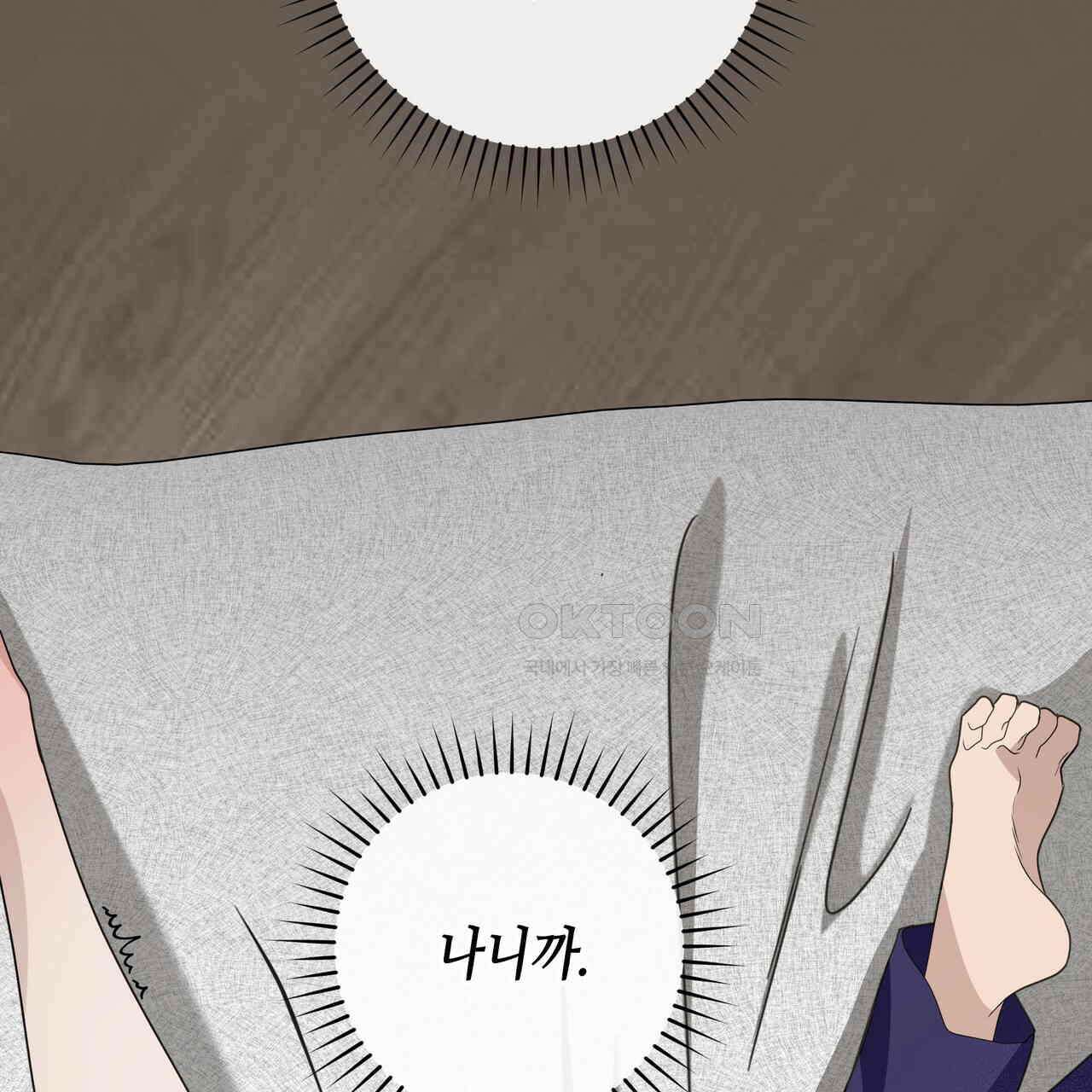 개 같은 한여름 19화 42