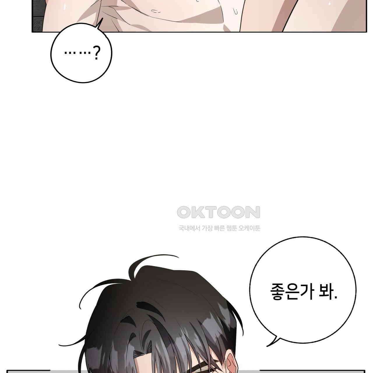 개 같은 한여름 19화 46