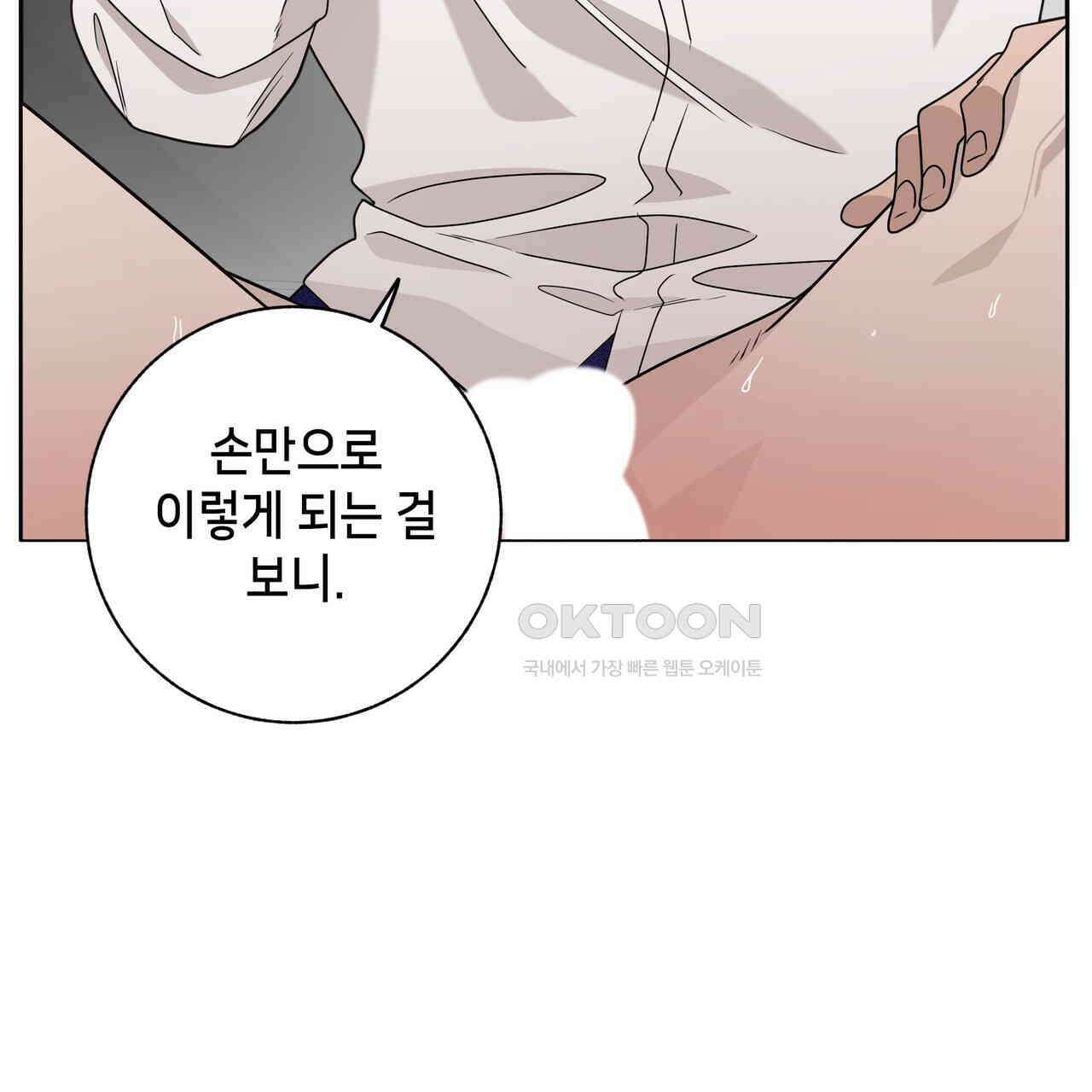 개 같은 한여름 19화 48
