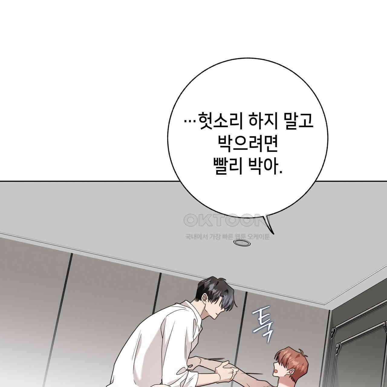 개 같은 한여름 19화 49