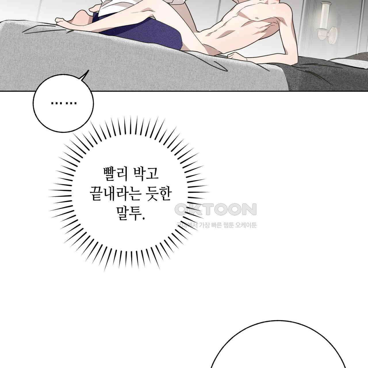 개 같은 한여름 19화 50