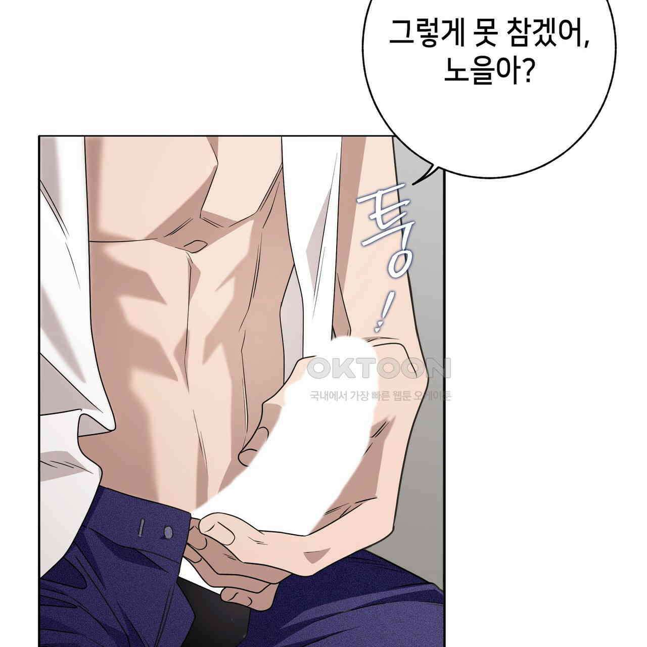 개 같은 한여름 19화 51