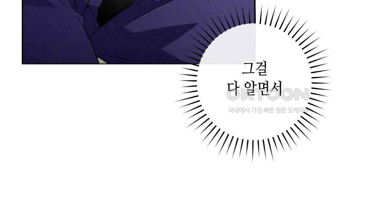 개 같은 한여름 19화 52
