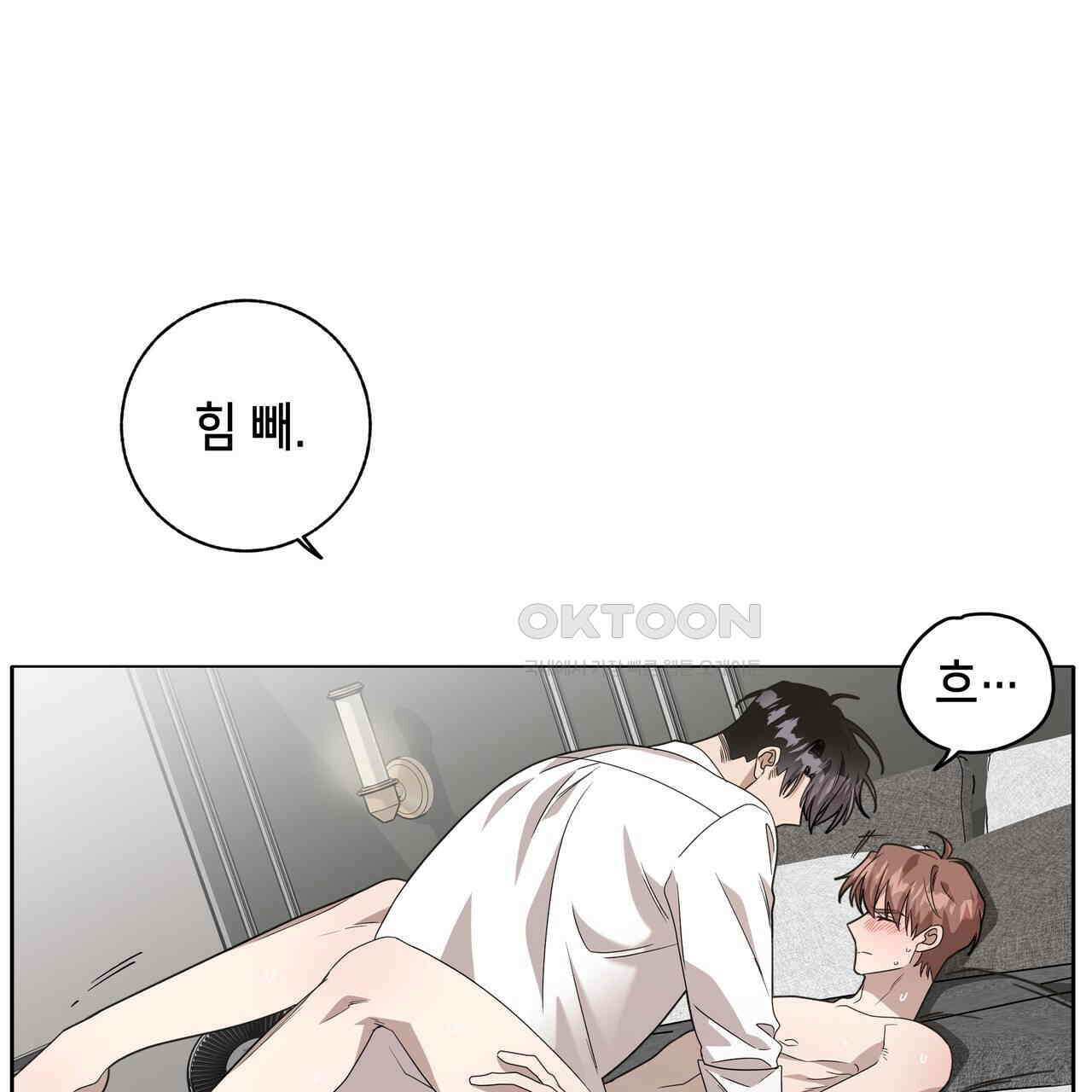 개 같은 한여름 19화 53