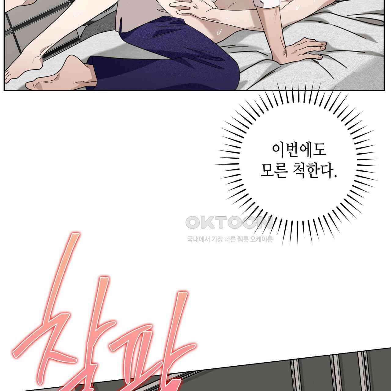 개 같은 한여름 19화 54