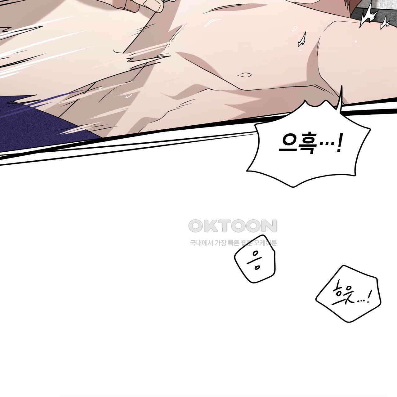 개 같은 한여름 19화 56