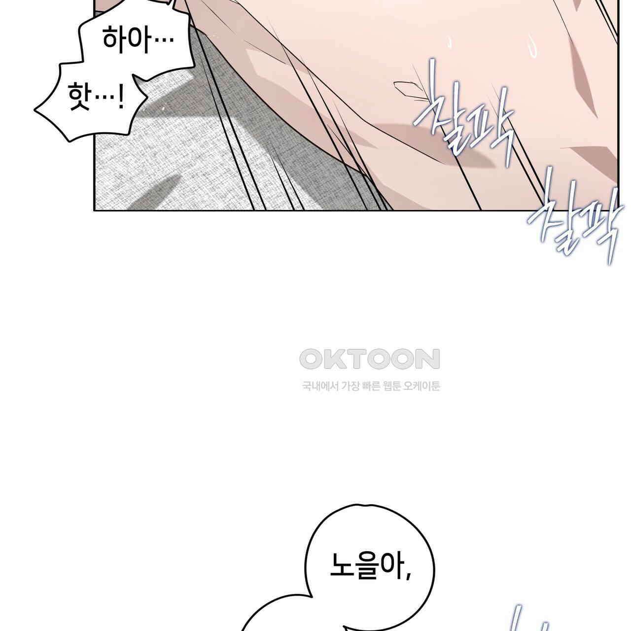 개 같은 한여름 19화 58