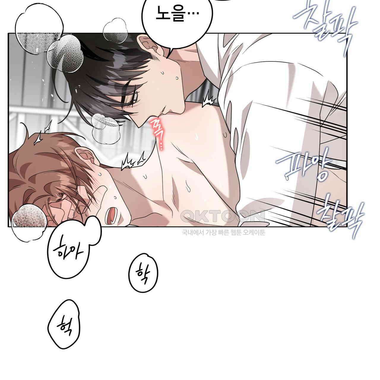 개 같은 한여름 19화 59