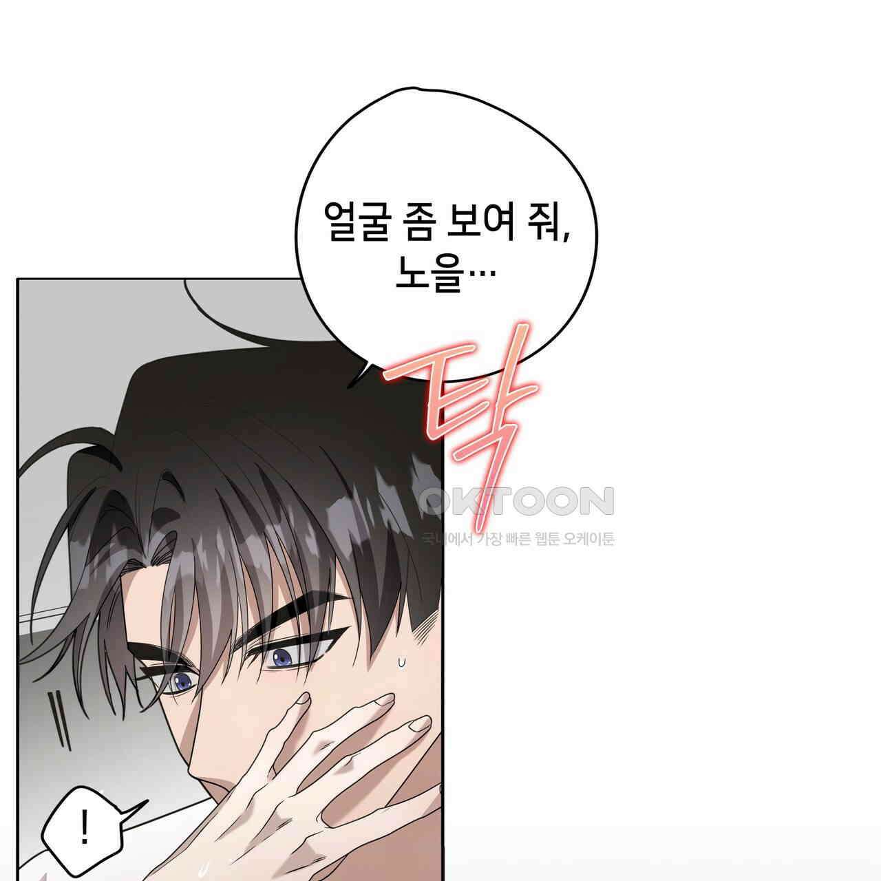 개 같은 한여름 19화 60