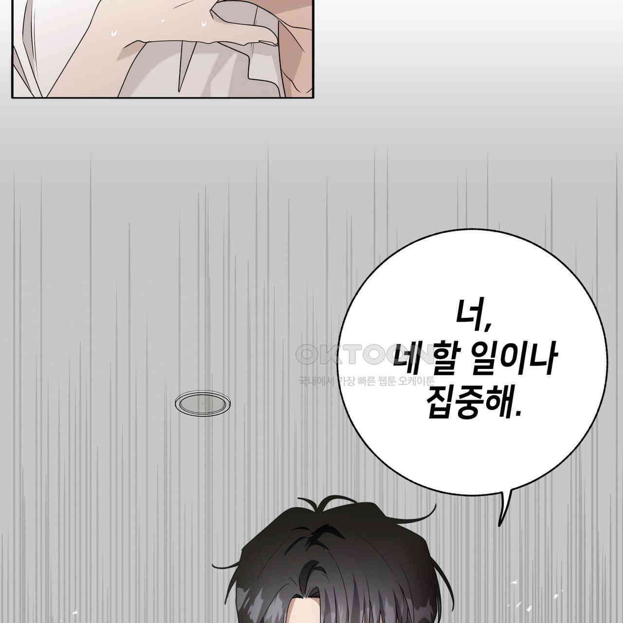 개 같은 한여름 19화 61