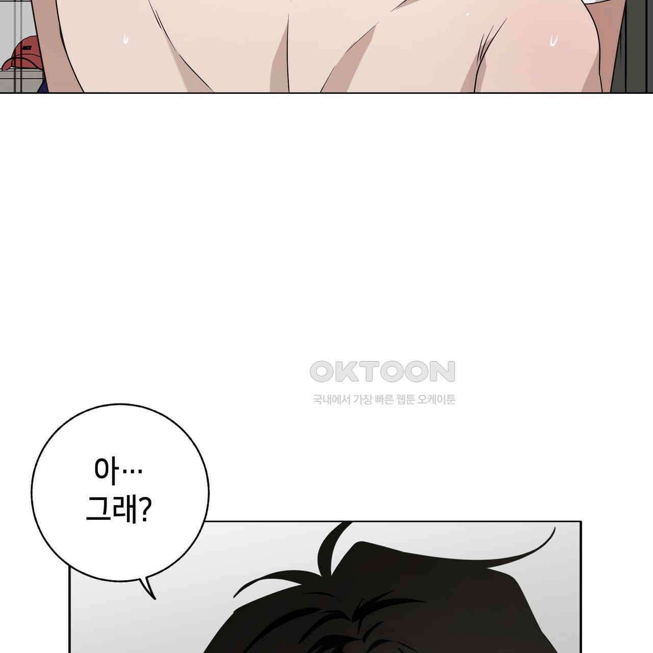 개 같은 한여름 19화 63