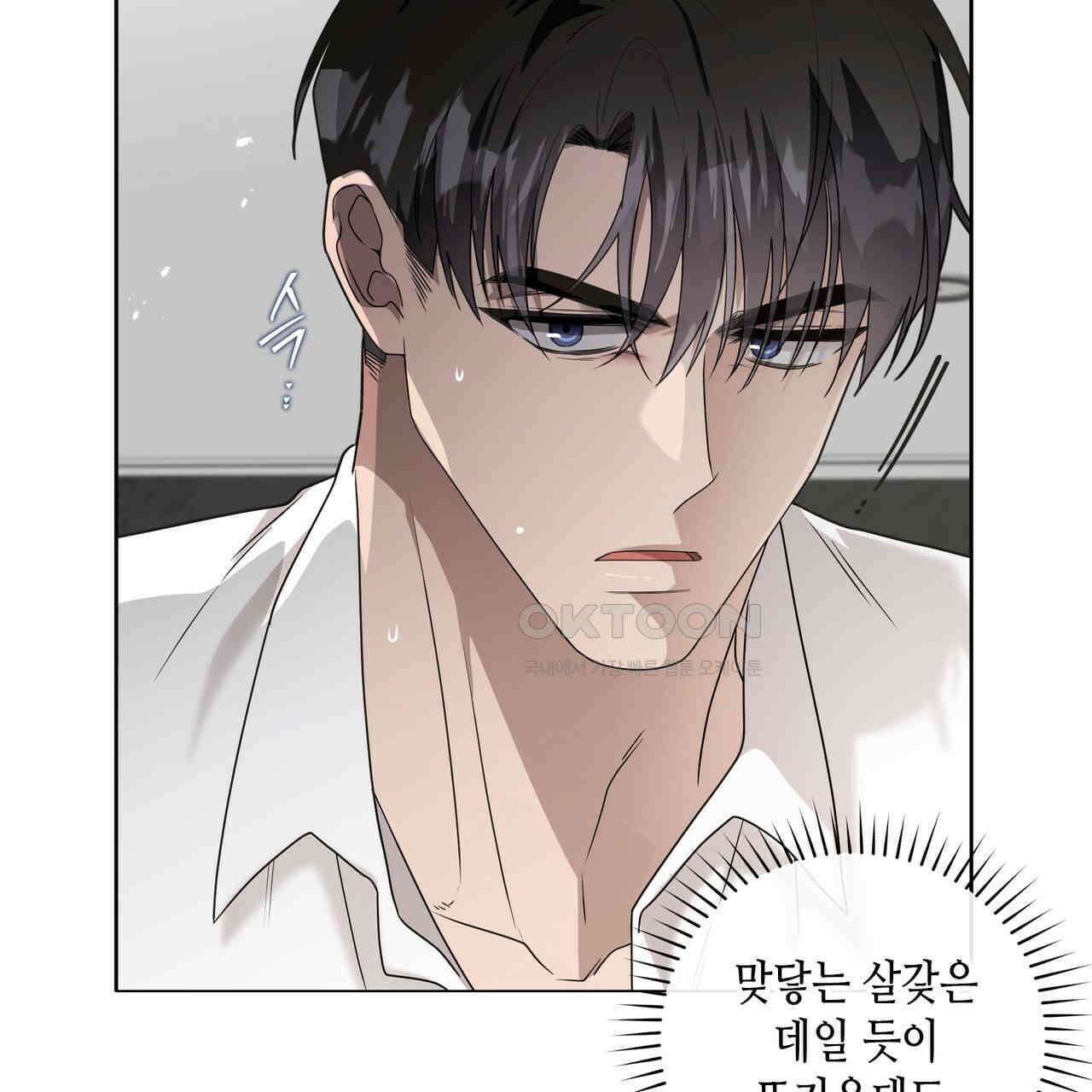 개 같은 한여름 19화 64