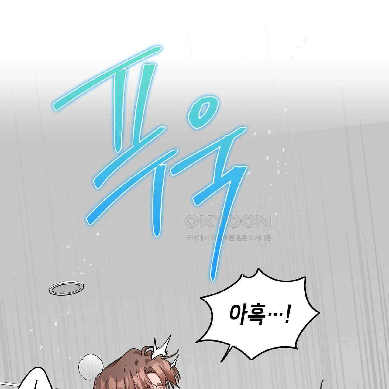 개 같은 한여름 19화 66