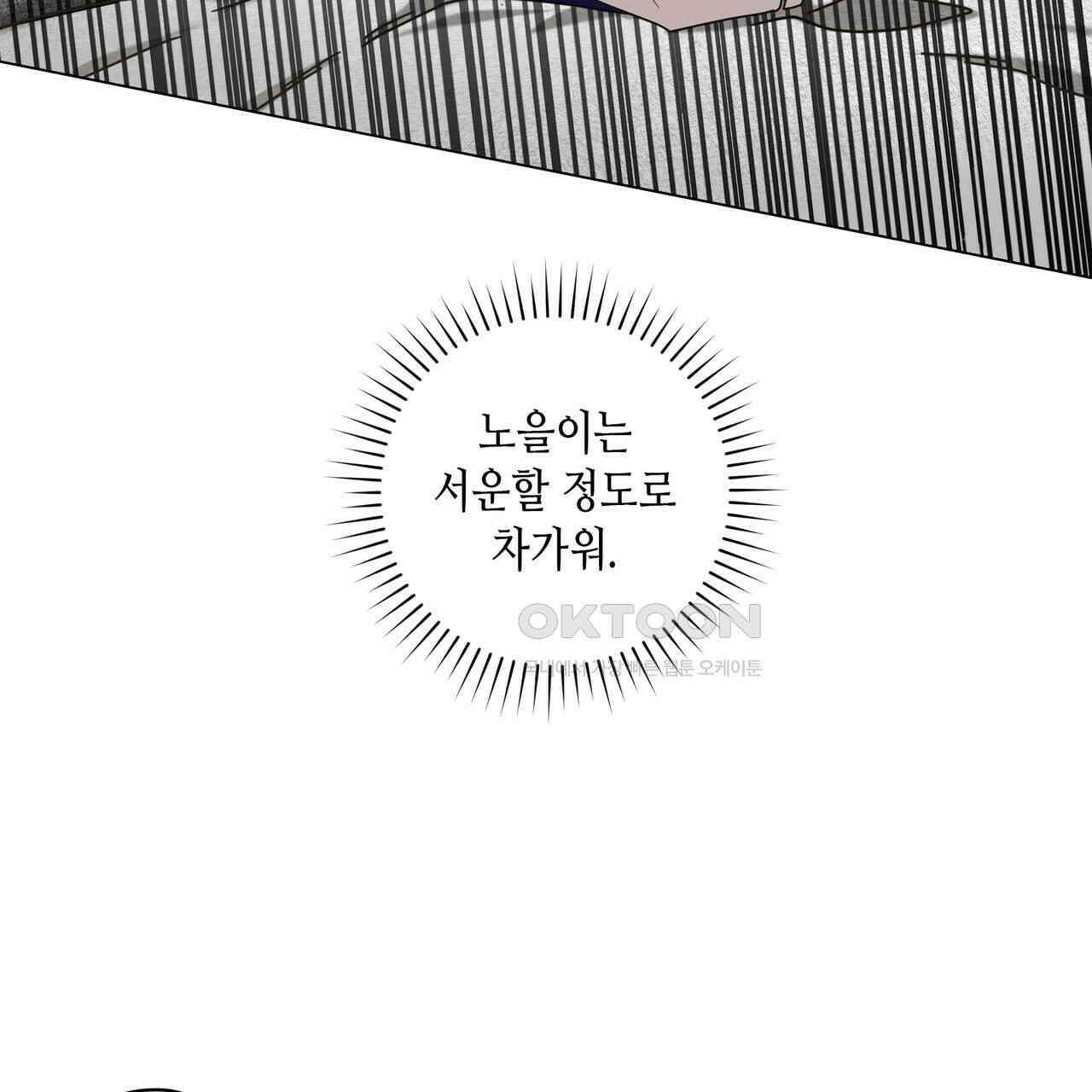 개 같은 한여름 19화 68