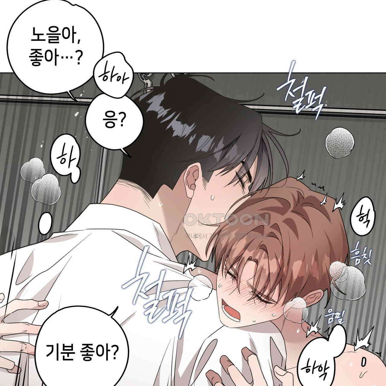 개 같은 한여름 19화 69