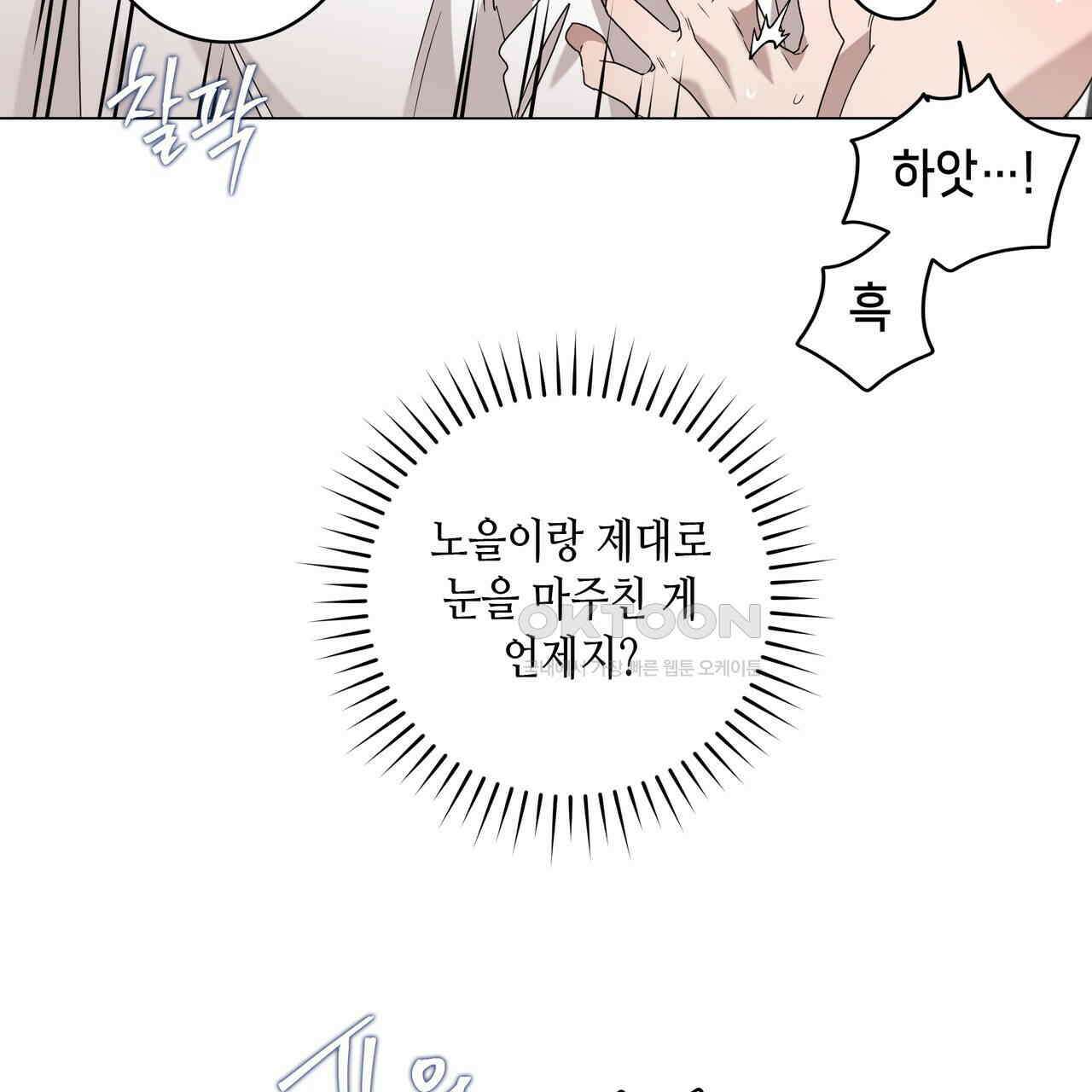 개 같은 한여름 19화 70