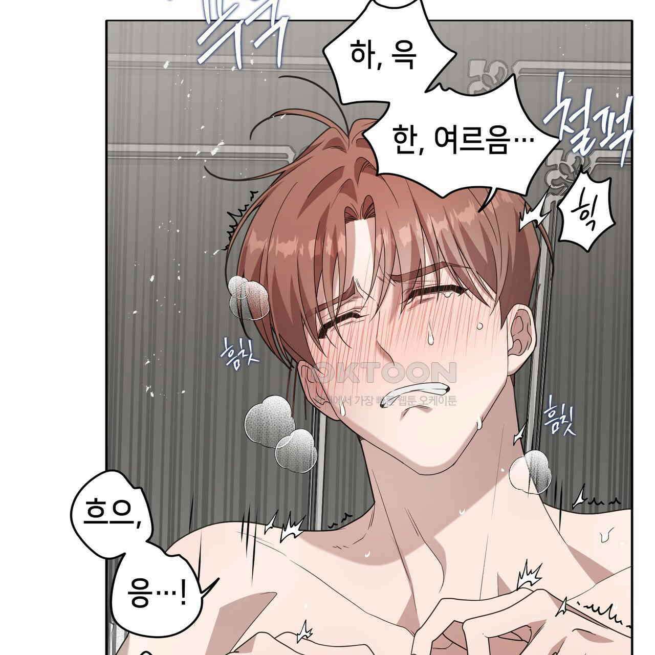 개 같은 한여름 19화 71