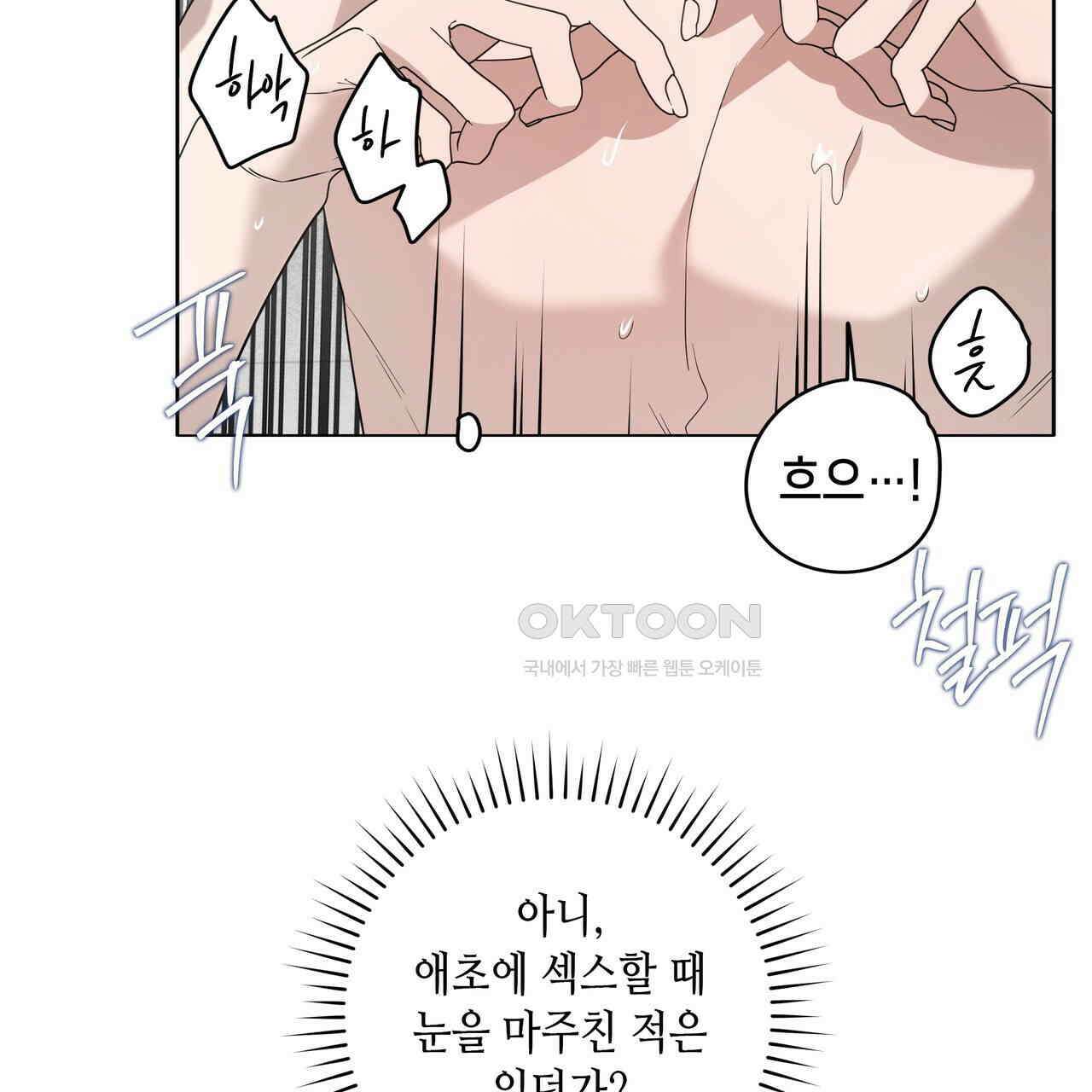 개 같은 한여름 19화 72