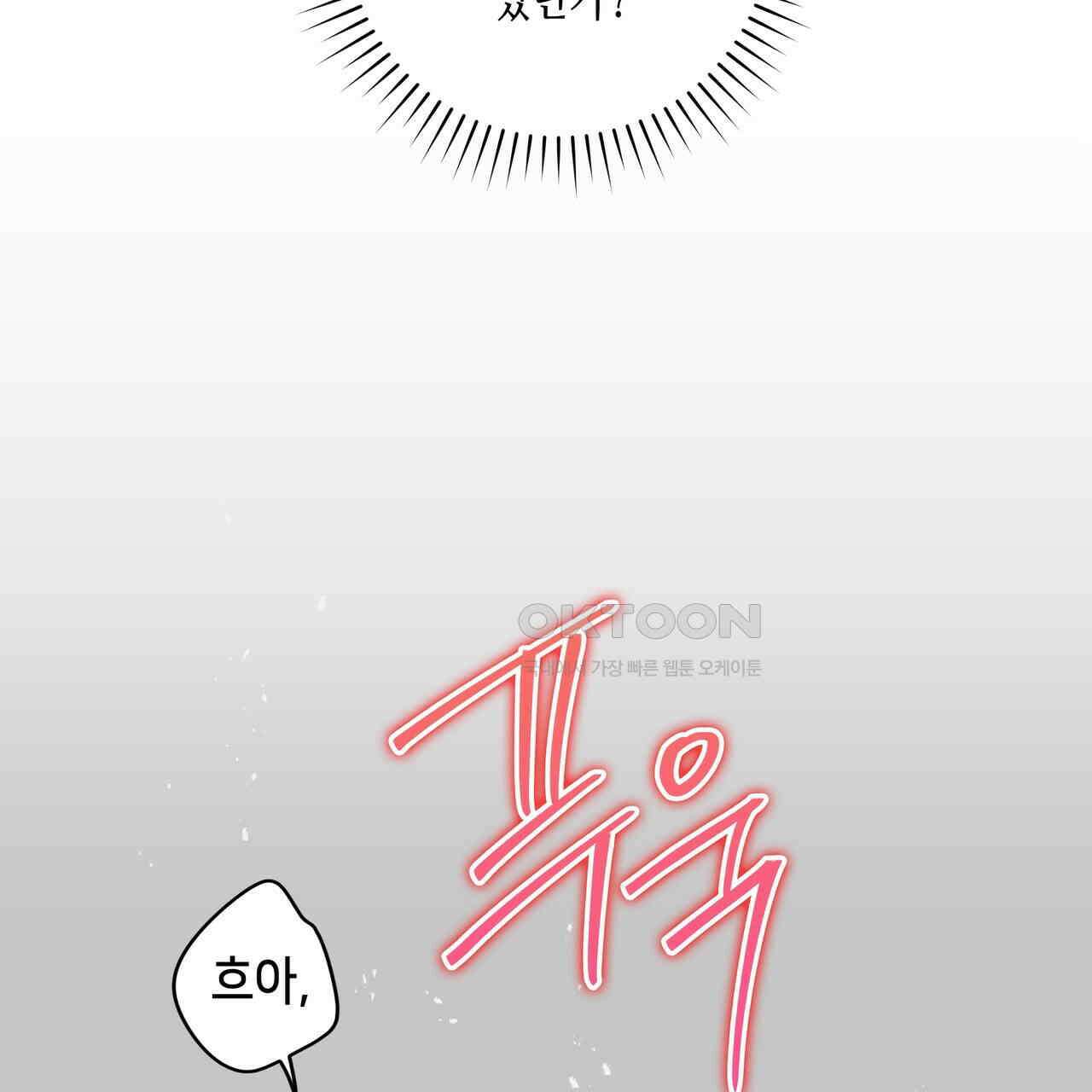개 같은 한여름 19화 73