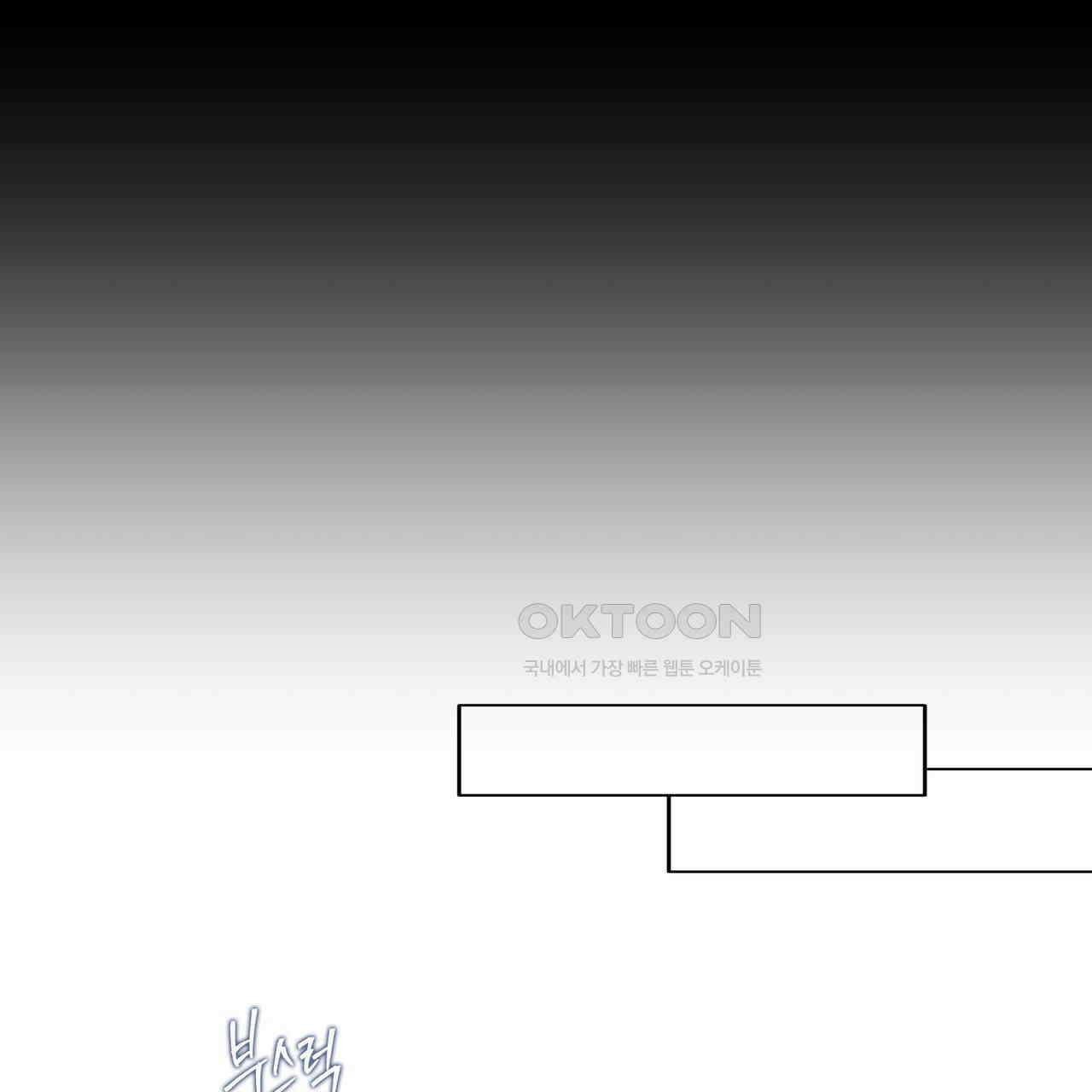 개 같은 한여름 19화 78