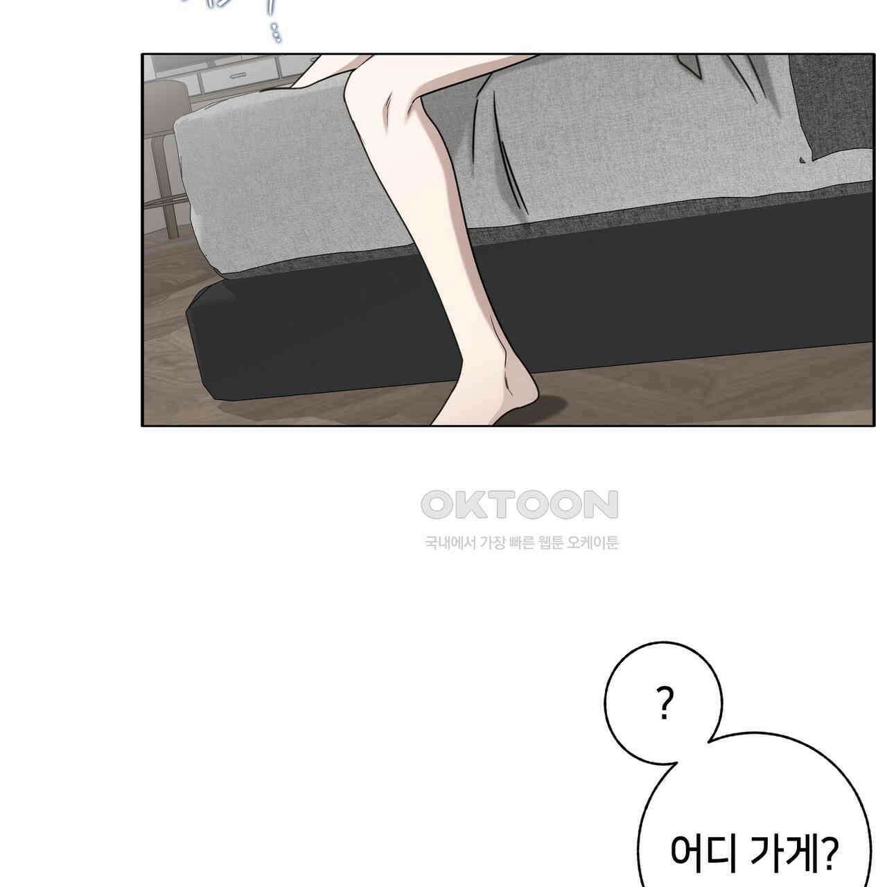 개 같은 한여름 19화 79