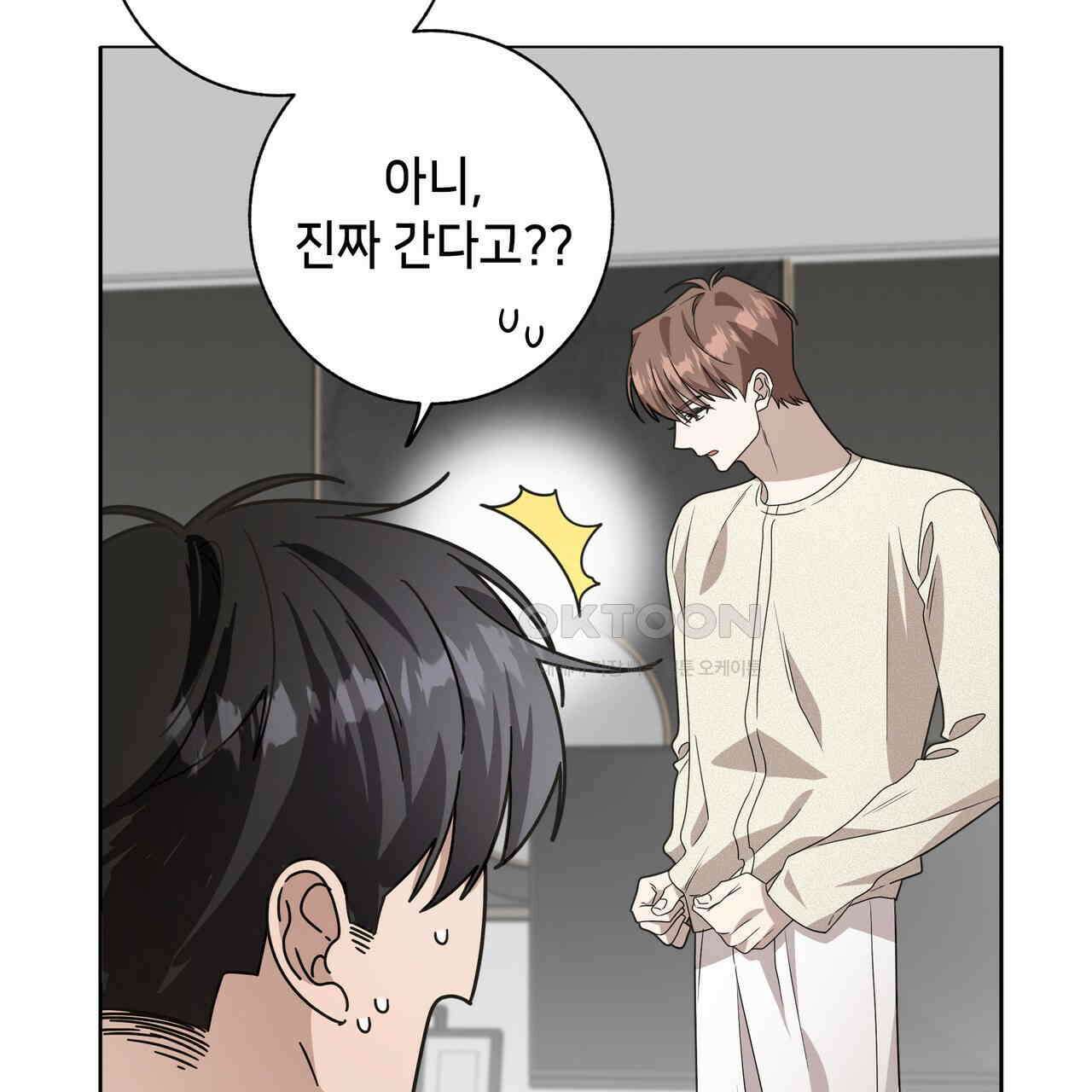개 같은 한여름 19화 82