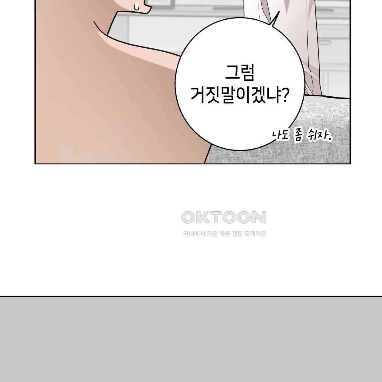 개 같은 한여름 19화 83