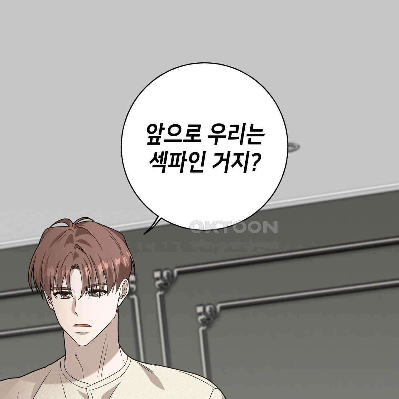 개 같은 한여름 19화 84