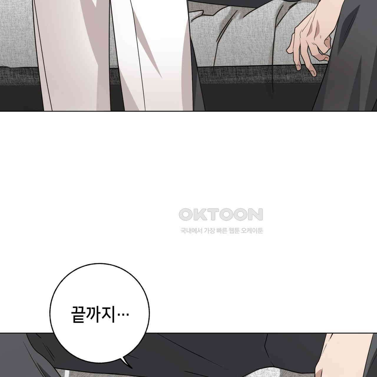 개 같은 한여름 19화 86