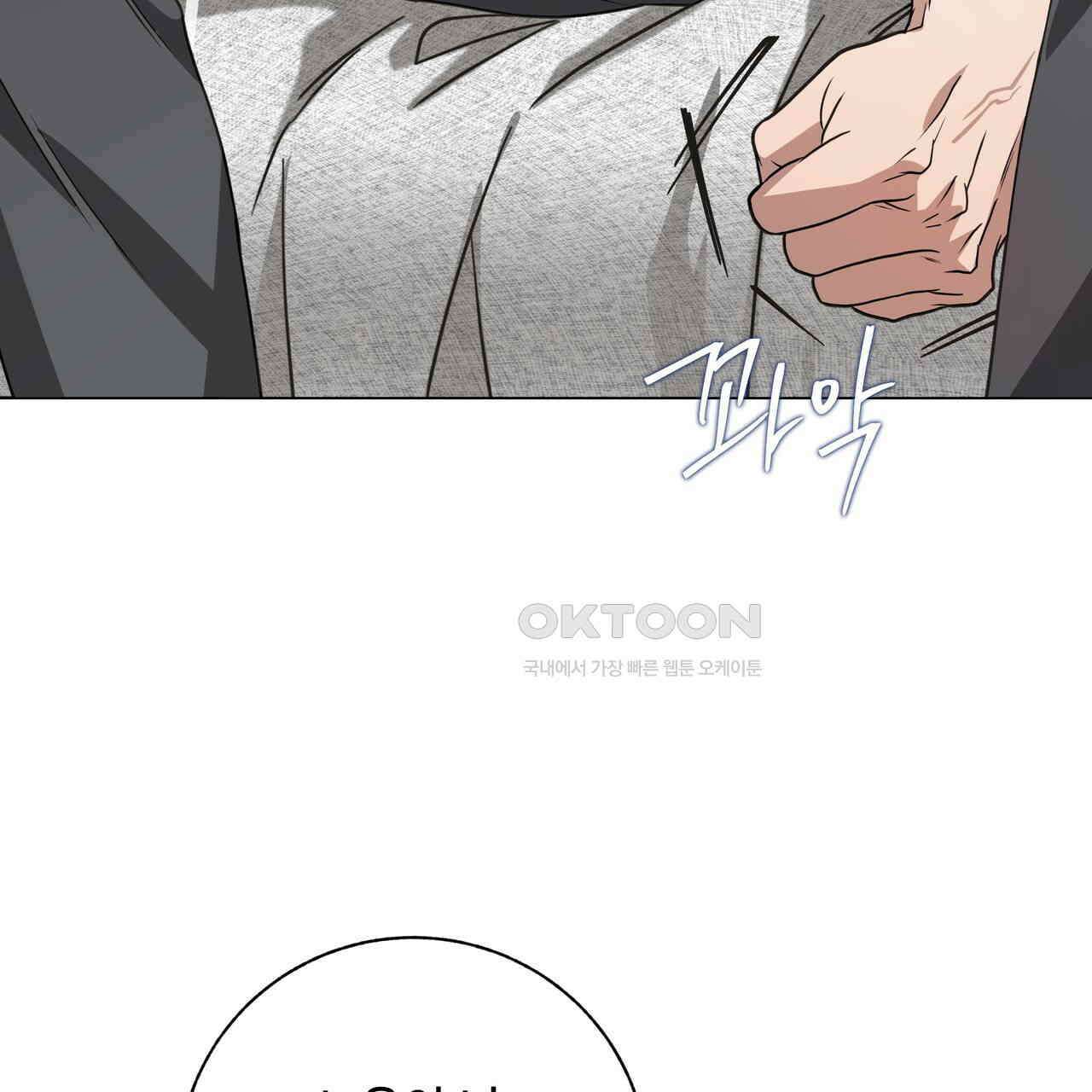 개 같은 한여름 19화 87